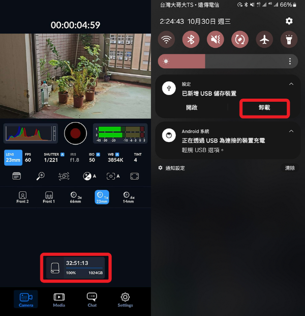 手機外接 SSD
